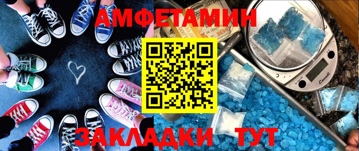Амфетамин 97% Кстово