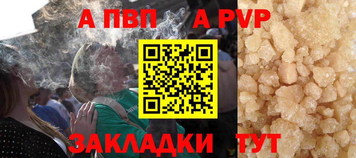 Alpha-PVP СК КРИС  A PVP  Альфа ПВП кристаллы  Кстово  Вход с VPN  A-PVP крисы CK 