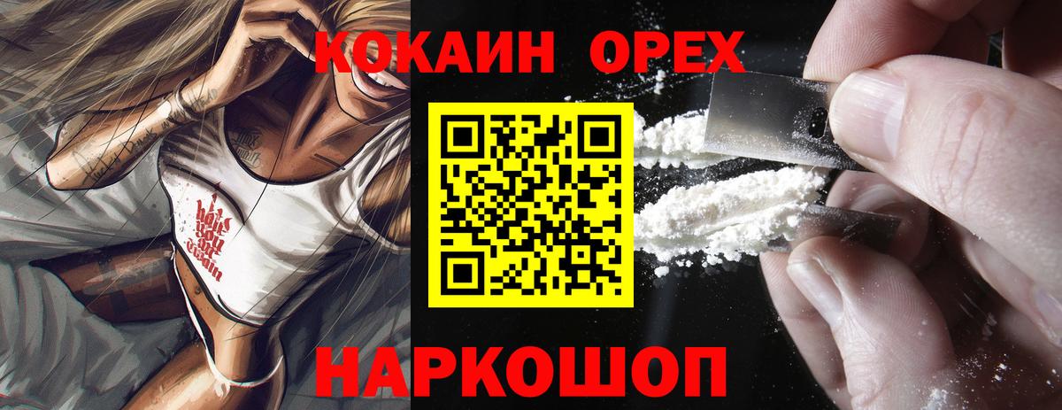 Кстово  Вход с VPN  Меф кристаллы  Марихуана  КОКАИН 