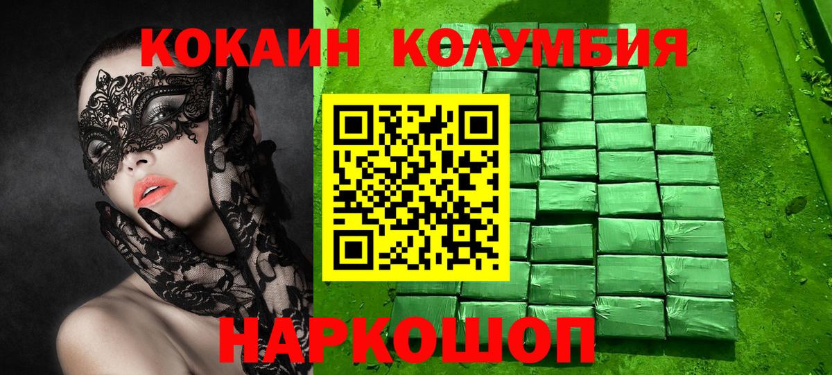 COCAIN  Вход с VPN  COCAIN Эквадор  Кстово  Кокаин Боливия 