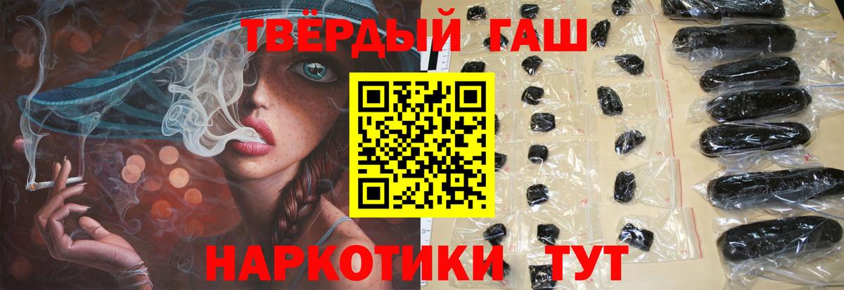 ГАШ 40% ТГК  ГАШ хэш  Кстово  ГАШ  Вход с VPN 