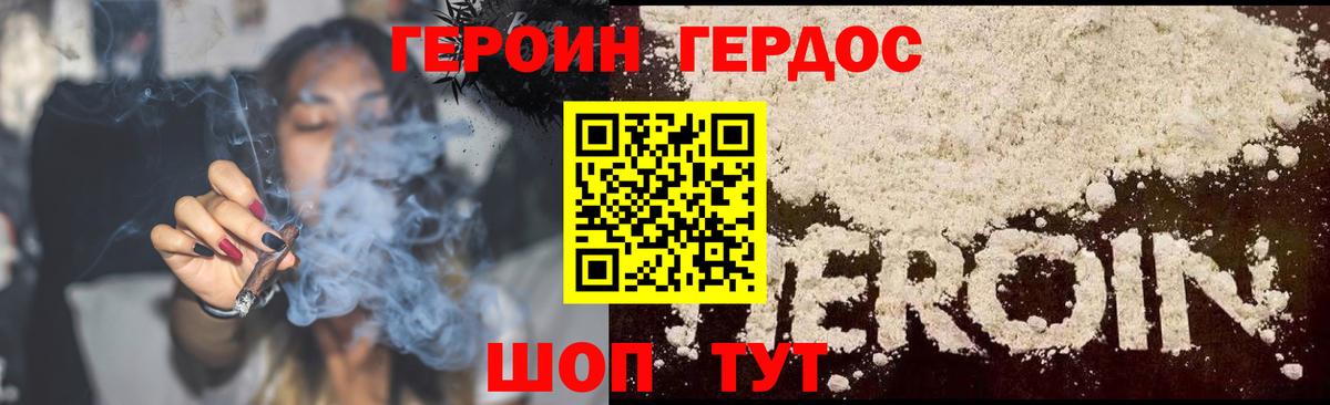 Героин белый Кстово