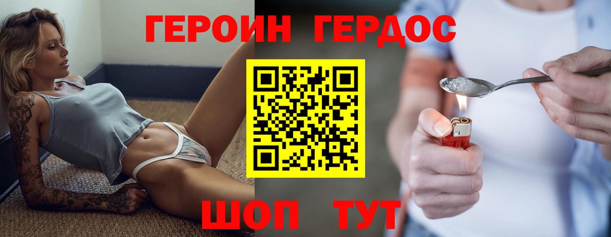 Героин герыч  Героин  Кстово  Вход с VPN 