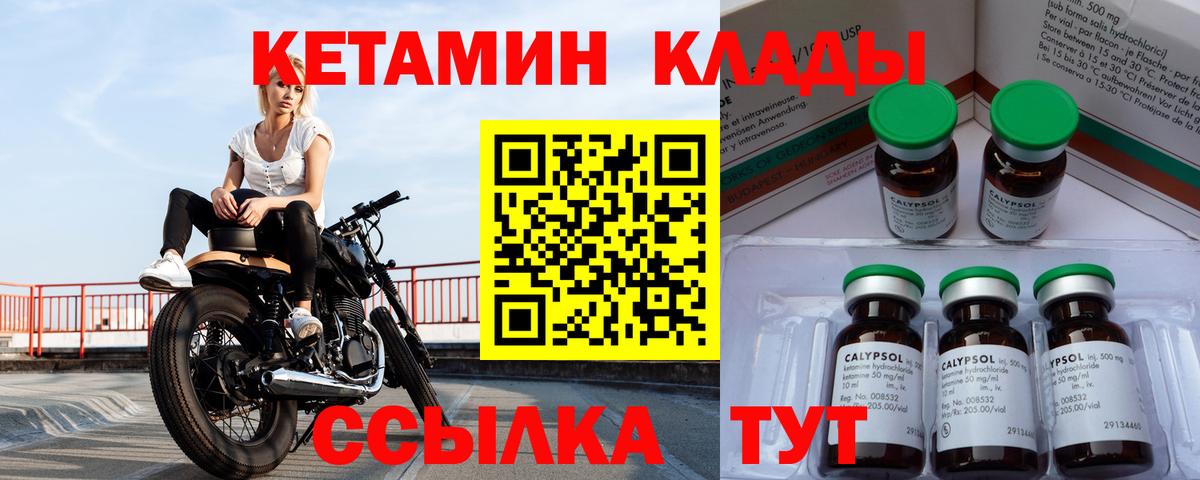 Кетамин ketamine Кстово