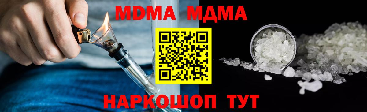 МДМА кристаллы  Вход с VPN  Кстово  МДМА VHQ 