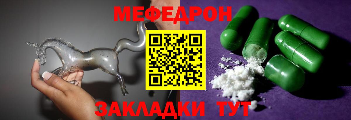 МЕФ  МЯУ-МЯУ  Кстово  Мефедрон VHQ  Вход с VPN  Меф VHQ 