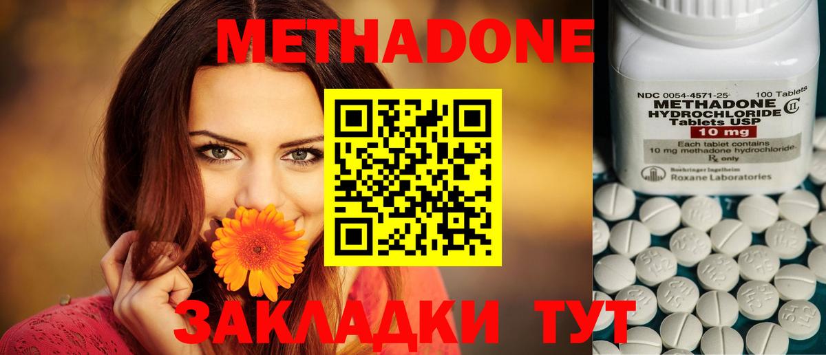 Метадон белоснежный  Вход с VPN  Кстово  Метадон methadone 