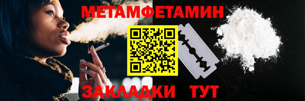 Метамфетамин винт  Вход с VPN  Кстово 