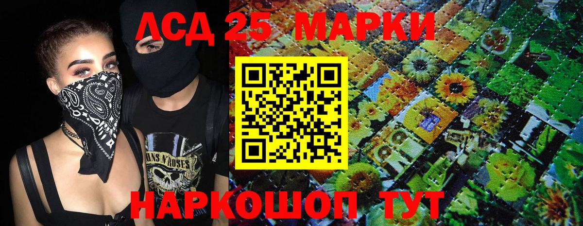 Наркотические марки 1,5мг Кстово