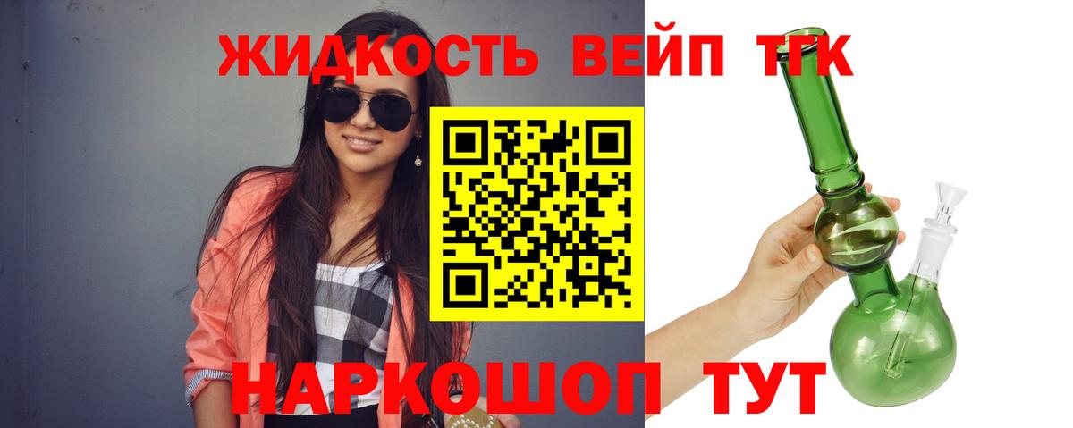 ТГК вейп  ТГК гашишное масло  Кстово  Вход с VPN 